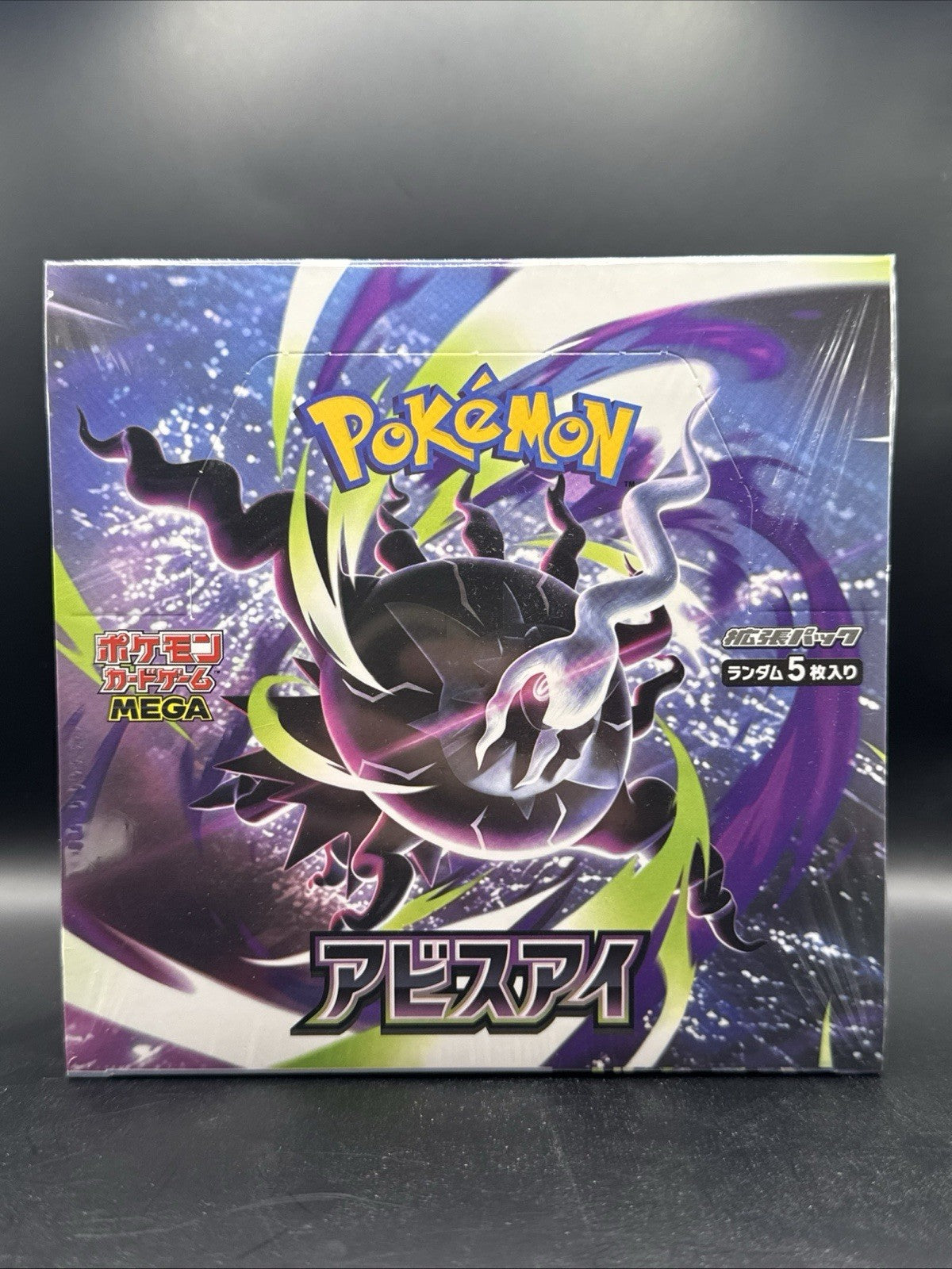 Japanese Abyss Eye (Pitch Black) Booster Box